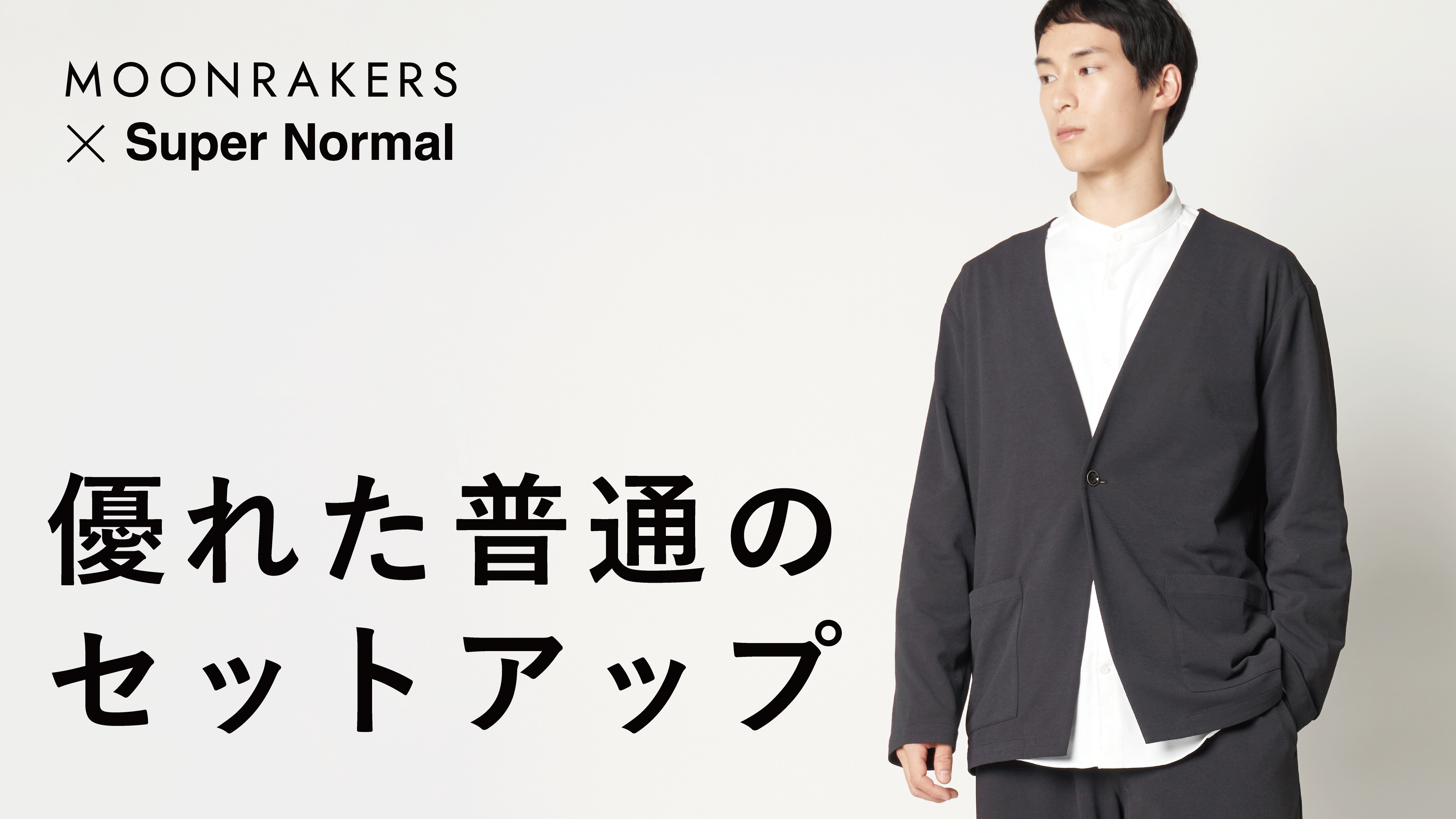ムーンテック2.0|Makuakeプロジェクト実施のお知らせ