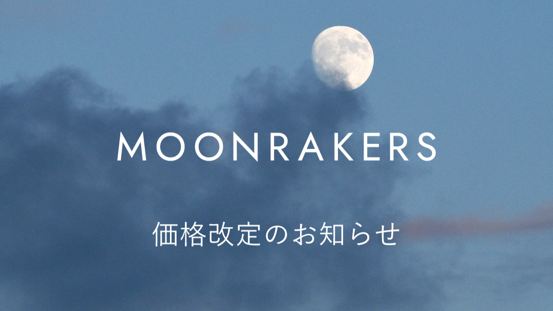 新価格での販売を開始いたします