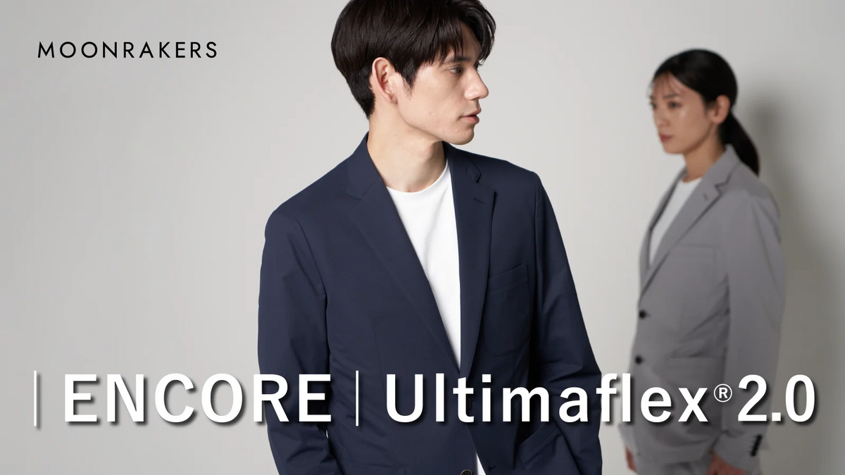 「アルティマフレックス2.0｜アンコールプロジェクト」開催のお知らせ