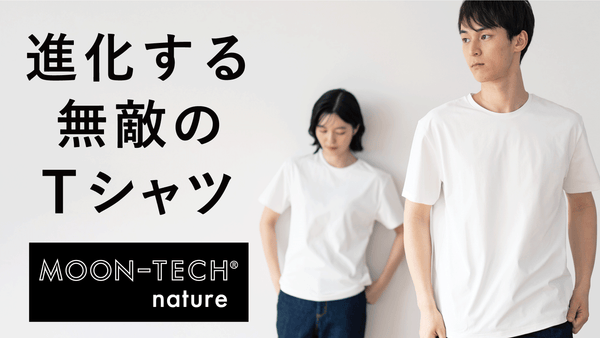 「進化する無敵のTシャツ」Makuakeプロジェクト実施のお知らせ