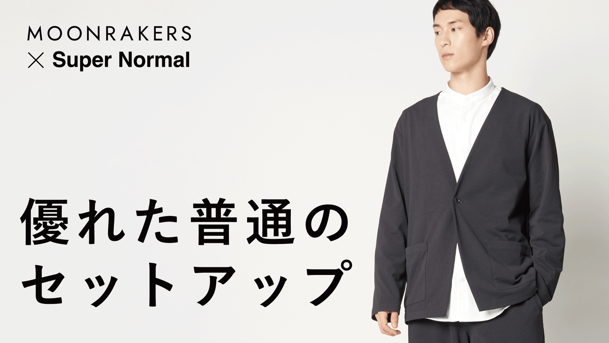 ムーンテック2.0｜Makuakeプロジェクト実施のお知らせ