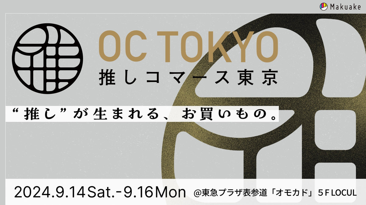 イベント参加・ショールーム休業のお知らせ