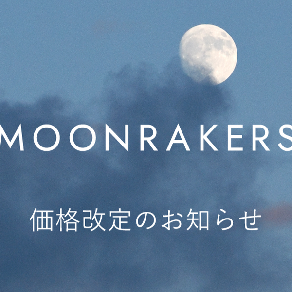 価格改定のお知らせ – MOONRAKERS
