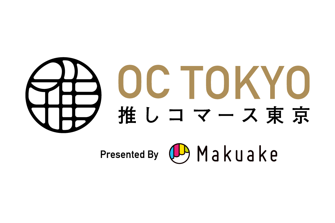 Makuake主催イベント 参加のお知らせ