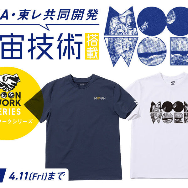 ■新品■ 宇宙兄弟 Tシャツ 2枚セット ポカリスエット 非売品 綿100% 非売品 宇宙兄弟×ポカリスエット Tシャツ 半袖 グレー 綿混 限定